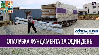 Опалубка фундамента своими силами. Серия №7. Личный опыт - Стройка.