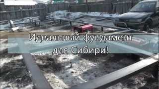 Финский дом Иркутск винтовой фундамент